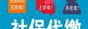 南昌企業社保服務，南昌代理社保繳費，南昌本地社保代交機構